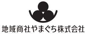 地域商社やまぐち株式会社